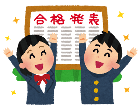 2024年4月現在で公立に512名中492名(合格率96.1%)、私立に878名中863名(合格率98.3%)が、合格しています。お気軽にお問い合わせください。